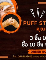 เฉพาะซื้อหน้าร้าน