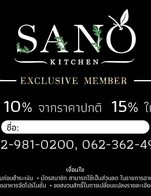 โปรโมชั่น Birthday 15% ลด 15 % เมื่อสั่งเมนูในหมวด ซุป (Soup)., ของหวาน (Dessert)., ยำ (Yum)., สเต็ก (Steak)., กับข้าว (Main dish)., เจ Vegetarian., อาหารจานด่วน (Rice)., สปาเก็ตตี้ (Spaghetti)., อาหารว่าง (Appetizer)., สลัด (Salad).