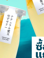 โปรโมชั่น เจลลี่ยูซุ 6 แถม 2 แถม Natural Aiyu Yuzu Jelly จำนวน 2 ที่ เมื่อสั่งเมนู  จำนวน 6 ที่