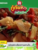 ซื้อ250ลด5%
