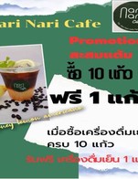 โปรโมชั่น Buy 10 Get 1 แถม เมนูในหมวด โกโก้ Cocoa, Italian Soda, กาแฟ, Matcha, Smoothie, Non tea and coffee , ชา  Tea เมื่อสั่งเมนูในหมวด โกโก้ Cocoa, Italian Soda, กาแฟ, Matcha, Smoothie, Non tea and coffee , ชา  Tea จำนวน 1 ที่