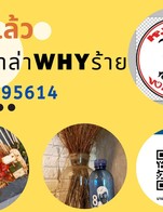 ไม้ละ 13  บาท  ซื้อ 10 ไม้แถม 1 ไม้ 