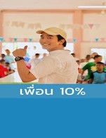 โปรโมชั่น เพื่อน 10% ลด 10 % เมื่อสั่งเมนูในหมวด ของทานเล่น F, ผัก D, ยำ G, เนื้อวัว B, ข้าว H, ราดข้าว, ทะเล C, เนื้อหมู A, ลูกชิ้น ไส้กรอก E, ของหวาน