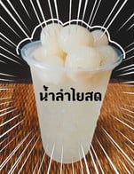 1 แก้ว 45 บาท