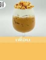 โปรโมชั่น เพื่อน ลด 10 % เมื่อสั่งเมนูในหมวด Hot Coffee, Frappe, Ice Coffee, Ice Beverage, Hot Beverage, Cold Brew