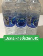 โปรโมชั่น โปรกระหายซื้อ2แถม10 ลด 10 บาท เมื่อสั่งเมนู  จำนวน 2 ที่