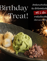 โปรโมชั่น ฺBirthday Treat ! ไอศครีมชาเขียวดังโงะถั่วแดง แถม ไอศครีมชาเขียวดังโงะถั่วแดง เมื่อสั่งเมนู ไอศครีมชาเขียวดังโงะถั่วแดง