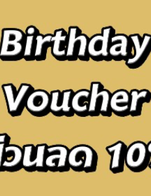 โปรโมชั่น Birthday Voucher 10 % ลด 10 % เมื่อสั่งเมนูในหมวด 7.Spa และ เส้น  (Take Away), 8.ซุป (Take Away), 9.Appetizer  (Take Away), Appetizer, Don ข้าวหน้า, Topping, Combo Set, 10.Beverage (เครื่องดื่ม), 6.Don ข้าวหน้า  (Take Away), 5.Combo Set (Take Away), Curry Rice, Topping  (Take Away), 4.Curry Rice (Take Away), แกงกะหรี่จานยักษ์, ซุป, 3.ลดสุดใจ Online, Spaghetti และ เมนูเส้น