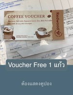 โปรโมชั่น Voucher Free 1 แก้ว ลด 100 % เมื่อสั่งเมนู Iced Caffe Latte, Iced Americano, Medi Pink Lychee  Coffee, Hot Caffe Latte, Hot Cappuccino, Iced Cappuccino, Hot Americano