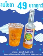 โปรโมชั่น โปรคราฟโซดา ลด 10 บาท