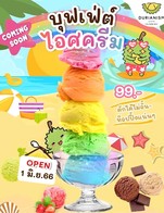 บุฟเฟต์ไอศครีมเปิดปกติทุกวันนะคะ คุณลูกค้าถามเข้ามาตลอดว่าเปิดถึงวันไหน ย้ำว่าเปิดทุกวันค่ะ แต่โปรมา 4 แถมของแถมหมดโปรถึงวันที่ 30 มิถุนายน 2566นี้นะคะ ขอบคุณที่ให้การตอบรับบุฟเฟต์ไอศครีมเยอะมากๆค่ะ