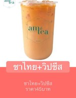 โปรโมชั่น ชาไทย+วิปชีส ลด 4 บาท