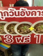 โปรโมชั่น 3 แถม 1 แถม เส้นใหญ่เนื้อต้มยำธรรมดา, เส้นเล็กหมู ต้มยำ, บะหมี่หมู แห้ง, วุ้นเส้นเนื้อ น้ำตก, เส้นหมี่เนื้อต้มยำ, บะหมี่หมู ต้มยำ, วุ้นเส้นหมู น้ำตก, บะหมี่เนื้อ ต้มยำ, บะหมี่หมู น้ำตก, เส้นเล็กเนื้อแห้ง, วุ้นเส้นเนื้อ ต้มยำ, เส้นใหญ่เนื้อน้ำตก, วุ้นเส้นหมู แห้ง, เส้นหมี่เนื้อแห้งธรรมดา, เส้นใหญ่หมู น้ำตก, เส้นเล็กหมู น้ำตก, วุ้นเส้นเนื้อ แห้ง, เส้นหมี่หมู แห้ง, บะหมี่เนื้อ น้ำตก, บะหมี่เนื้อ แห้ง, เส้นหมี่หมู น้ำตก, เส้นเล็กหมู แห้ง, เส้นใหญ่เนื้อแห้งธรรมดา, เส้นเล็กเนื้อน้ำตก, เส้นใหญ่หมู แห้ง, เส้นใหญ่หมู ต้มยำ, วุ้นเส้นหมู ต้มยำ, เส้นหมี่หมู ต้มยำ, เส้นเล็กเนื้อต้มยำ, เส้นหมี่เนื้อน้ำตก เมื่อสั่งเมนู  จำนวน 3 ที่