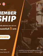 โปรโมชั่น ส่วนลดเฉพาะลูกค้าที่เป็นสมาชิก หรือลูกค้าที่สมัครสมาชิกใหม่เมื่อซื้อครบ 150 บาท ลด 5 บาท