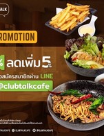 โปรโมชั่น Add line Discount 5% ลด 5 % เมื่อสั่งเมนูในหมวด BURGERS , SALAD, SOUP, PASTA & NOODLES, APPETIZER, SPICY SALAD , RICE DISHES, WESTERN DISHES