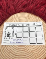 ซื้อ 10 แก้ว แถม 1 แก้ว