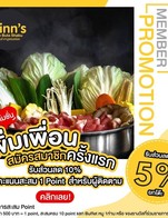 โปรโมชั่น เพิ่มเพื่อนสมัครสมาชิกครั้งแรก รับส่วนลด 5% ลด 5 บาท เมื่อสั่งเมนูในหมวด น้ำชุป, Lunch Set, Delivery, เนื้อสัตว์, อื่นๆ, ข้าวและเส้น, เครื่องดื่มแอลกอฮอล, เครื่องดื่ม, ค่าปรับ, ของหวาน, ผัก, เครื่องดื่มรีฟิล, น้ำจิ้ม , Set Menu , food panda, 🔥Pro🐮ลด30%, 🔥Pro>>ชาบูแถมหม้อ, โปร1แถม1, คูปองส่วนลด, อาหารทะเล, เนื้อวัว, แพ็คเก็ต บุฟเฟต์