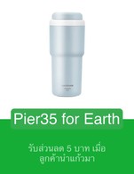 โปรโมชั่น Pier35 for Earth ลด 5 บาท เมื่อสั่งเมนูในหมวด Non Coffee เครื่องดื่มอื่นๆ, Coffee