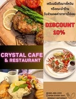 เช็คอินร้าน รับส่วนลดอาหาร10%
