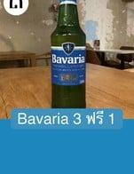 โปรโมชั่น Bavaria 3 ฟรี 1 ลด 280 บาท เมื่อสั่งเมนู  จำนวน 4 ที่