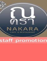 โปรโมชั่น staff promotion ลด 15 % เมื่อสั่งเมนูในหมวด Hot Drink เมนูร้อน, Frappe เมนูปั่น, Cold Drink, Fresh เมนูสดชื่น, 3Pizza, Dessert, 6ข้าวผัด, 8กับข้าว, salad & soup, 4สปาเกตตี้-ไม่ใช้, กับข้าวต้ม, ข้าวต้มเครื่อง, 11healthyFD-ไม่ใช้, 9Spicy Dish, PreOrder-ไม่ใช้, 6ข้าวราด, 5Steak, 1Snack, 2Appetizer, 4Pasta, 7Set Menu, 10Local Dish