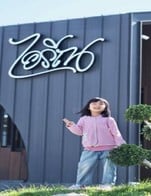 โปรโมชั่น โปรฯ ซุปเปอร์ ลด 100 % เมื่อสั่งเมนู สตรอว์เบอร์รี โซดา, บลูเบอรี่โซดา, กีวี โซดา, Strawberry Soda, น้ำผึ้งมะนาว โซดา, เสาวรส โซดา
