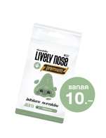 โปรโมชั่น ลอกสิวเสี้ยน (ซอง) ลด 10 บาท เมื่อสั่งเมนู ลอกสิวเสี้ยน ( ซอง )