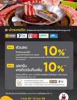 โปรโมชั่น Krungsri credit card ลด 10 % เมื่อสั่งเมนูในหมวด Vegetables & Noodle, Beef & Pork, Meat & Balls, Small dish- Beef&Pork, Small dish- Vegetables, Noodles & Meat balls
