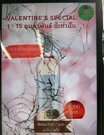 โปรโมชั่น Valentine's Day สั่ง3 จ่าย2 แถม เมื่อสั่งเมนู จำนวน 2 ที่