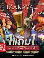 IZAKAYA FEVER!! BUY 1 GET 1 FREE🔥
🔥 APPETIZER
🔥 YAKITORI
🔥 SUSHI
🔥 BEVERAGE
หมายเหตุ : (แถมเฉพาะเมนูที่ร่วมรายการ1แถม1)
- โปรโมชั่นเริ่ม วันนี้ ถึง สิ้นเดือนมีนาคมนี้เท่านั้น
- เวลา 21.00-04.00
------------------------------------------------------
💗ร้านเปิดทุกวัน
• À la carte 12.00 - 04.00 น.
• Buffet 12.00 - 18.00 น.
🎌À la carte MENU : https://online.fliphtml5.com/jlcfr/hflq/
🌼จองที่เลย! : https://bit.ly/3E3IPaw
📱Delivery : https://wongn.ai/21UNw7
📞Tel : 090-888-2166
🟩Line : @shabuyorokobu
https://lin.ee/GJ7eyIb
🖥website : https://www.shabu-yorokobu.com