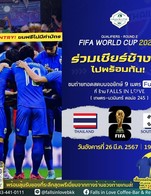 ⚽วันอังคารนี้ 26/03 เวลา 19:00 น. แฟนช้างศึกห้ามพลาด!🐘🇹🇭ไทยแลนด์ เปิดบ้านพบ เกาหลีใต้🇰🇷🔥 ในศึกฟุตบอล 𝐅𝐈𝐅𝐀 𝐖𝐎𝐑𝐋𝐃 𝐂𝐔𝐏 𝟐𝟎𝟐𝟔 𝐐𝐔𝐀𝐋𝐈𝐅𝐈𝐄𝐑𝐒 - 𝐑𝐎𝐔𝐍𝐃 𝟐 - ฟุตบอลโลก 𝟐𝟎𝟐𝟔 รอบคัดเลือก โซนเอเชีย รอบ 2 เกมที่ 4 กลุ่ม C 🏆
เชิญชวนชาวไทยมาร่วมให้กำลังใจทีมชาติไทย เชียร์ไปด้วยกันบนจอยักษ์ที่ Falls in Love ไม่เหงาแน่นอนค่าา 🤩
📍Falls in Love Coffee-Bar & Restaurant (ถนนใหญ่เกษตร-นวมินทร์ ตอม่อ 245)
⏰เปิดทุกวัน | Everyday 17:00-24:00
📞 083-441-0111
📲LINE : @fallsinlovebkk
#fallsinlove #ร้านอาหาร #บาร์ #อาหารอร่อย #ฟุตบอล #รับจัดเลี้ยงทุกรูปแบบ #บอลไทย #FAThailand #ช้างศึก #ทีมชาติไทย