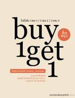 โปรโมชั่น Disc. Buy 1 Get 1 Free ลด 60 บาท เมื่อสั่งเมนูในหมวด โซดา / Soda 🍹