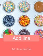 โปรโมชั่น Add line ลด 10 บาท เมื่อสั่งเมนู 2 SCOOP, 2 SCOOP + CONE, 1 SCOOP + CONE, 1 SCOOP, 3 SCOOP