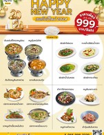 เซตเมนูรับปีใหม่สุดคุ้ม!!😋พร้อมเสิร์ฟแล้ว อิ่มอร่อยกันได้ทั้งครอบครัว แวะมาทานเลย ที่เพกะลาว และโซนคาเฟ่ 🥰 

👉  เซตเล็ก ราคาเพียง 999.- (3-5 ท่าน)