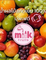 โปรโมชั่น พนักงานร้านค้าลด 5 บาท ลด 5 บาท เมื่อสั่งเมนูในหมวด นมเกาหลี, น้ำผลไม้คั้นสด 100%, อื่นๆ, น้ำผลไม้ปั่น ( ไม่ใส่นม ), สมูทตี้ นมสด( Smoothie with milk ), Protein Shakes, น้ำผลไม้สกัด 100% (Cold Pressed Juice ), นม พิเศษ, Italian Soda, อะโวคาโด (Avocado)