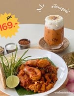 โปรโมชั่น จับคู่ไทยไทย ลด 49 บาท