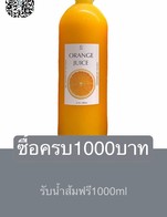 โปรโมชั่น ซื้อครบ1000บาท ลด 135 บาท เมื่อสั่งเมนู
