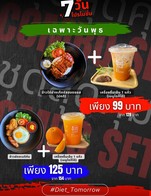 โปรโมชั่น Wednesday_พุธสุดคุ้ม[soda] ลด 20 บาท