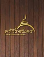 โปรโมชั่น pro UOB ลด 5 % เมื่อสั่งเมนูในหมวด แกงไตปลาแห้ง, เมนูทอดขมิ้นDelivery, อื่นๆDelivery, เครื่องดื่มDelivery, เมนูปลา (Fish), เมนูแกง (curry), เมนูผัด (Stir Fried), เมนูยำ (Salad), เมนูต้ม (Soup), เมนูทอด (Fried), เมนูไข่ (Egg), เมนูอาหารจานเดียว (A La Carte), เครื่องดื่ม (Beverage), เมนูปลา (Delivery), เมนูแกง (Delivery), เมนูผัด (Delivery), เมนูยำ (Delivery), เมนูต้ม (Delivery), เมนูทอด (Delivery), เมนูทานเล่น (Delivery), เมนูไข่ (Delivery), เมนูอาหารจานเดียว (Delivery), อื่นๆ