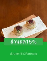 โปรโมชั่น ส่วนลด15% ลด 15 % เมื่อสั่งเมนูในหมวด SNACK, SMALL PLATE, SALAD, PASTA, MAIN, DESSERT, BY GLASS, SOFT DRINK, COFFEE&TEA, BEER, RED FRANCE, RED ITALY, RED AUSTALIA, RED SPAIN, RED GERAMANY, RED AGENTINA, RED CHILE, RED AUSTRIA, WHITE WINE, SPARKING, PORTUGAL, JUICE, Event Great Wine, Red Newzealand, Side Dish