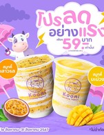โปรโมชั่น 16-31 สมูตตี้มะม่วง เสาวรส ลดเหลือ59บาท ลดเหลือ 59 บาท เมื่อสั่งเมนู สมูทตี้มะม่วง, สมูทตี้เสาวรส