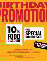 โปรโมชั่นวันเกิด รับส่วนลดค่าอาหาร 10% สามารถใช้ได้ตลอดเดือนเกิด