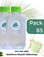 โปร Packคุ้ม 2 ขวดเล็ก 85 บาท