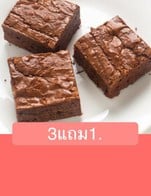 โปรโมชั่น 3แถม1. แถม  เมื่อสั่งเมนู  จำนวน 3 ที่