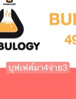 โปรโมชั่น บุฟเฟต์มา4จ่าย3 ลด 100 % เมื่อสั่งเมนู