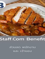 โปรโมชั่น Staff.Com Benefit ลด 20 - 50 % เมื่อสั่งเมนูในหมวด shake/milk, Iced/Tea , Italian Soda , Iced coffee, Hot/Tea , Frappe, Breakfast, Appetizers, Quick Meal, Smoothie, Steak, Hot coffee, Salad, Pasta