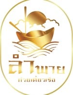 โปรโมชั่น น้ำมันหมู 3 ขวด 100 ลด 5 บาท เมื่อสั่งเมนู  จำนวน 3 ที่