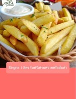 โปรโมชั่น Singha 1 ลิตร รับฟรี เฟรนฟราย หรือ ส้มตำ แถม 124. ส้มตำไทย, 127. ส้มตำปู / ส้มตำปูปลาร้า, 168. เฟรนฟราย เมื่อสั่งเมนู  จำนวน 1 ที่