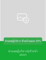 โปรโมชั่น ส่วนลดผู้บริหาร หัวหน้าแผนก 20% ลด 20 % เมื่อสั่งเมนูในหมวด อาหารเช้า , อาหารจานเดียว, น้ำพริก, ยุโรปทานเล่น, สเต็ก, ไข่, ก๋วยเตี๋ยว, ปลา, ยำ ต้ม แกง, สลัด, อาหารเรียกน้ำย่อย, ผัด, แซนวิส, พิซซ่า, เบอร์เกอร์, สปาเก็ตตี้, ซุป