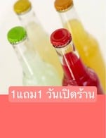 โปรโมชั่น 1แถม1 วันเปิดร้าน แถม เมนูในหมวด Sample Category 2 เมื่อสั่งเมนูในหมวด Sample Category 2 จำนวน 1 ที่